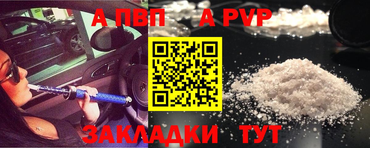 Alpha-PVP СК КРИС  Alpha PVP кристаллы  A-PVP  Вход с VPN  Alfa_PVP Crystall  Ревда 