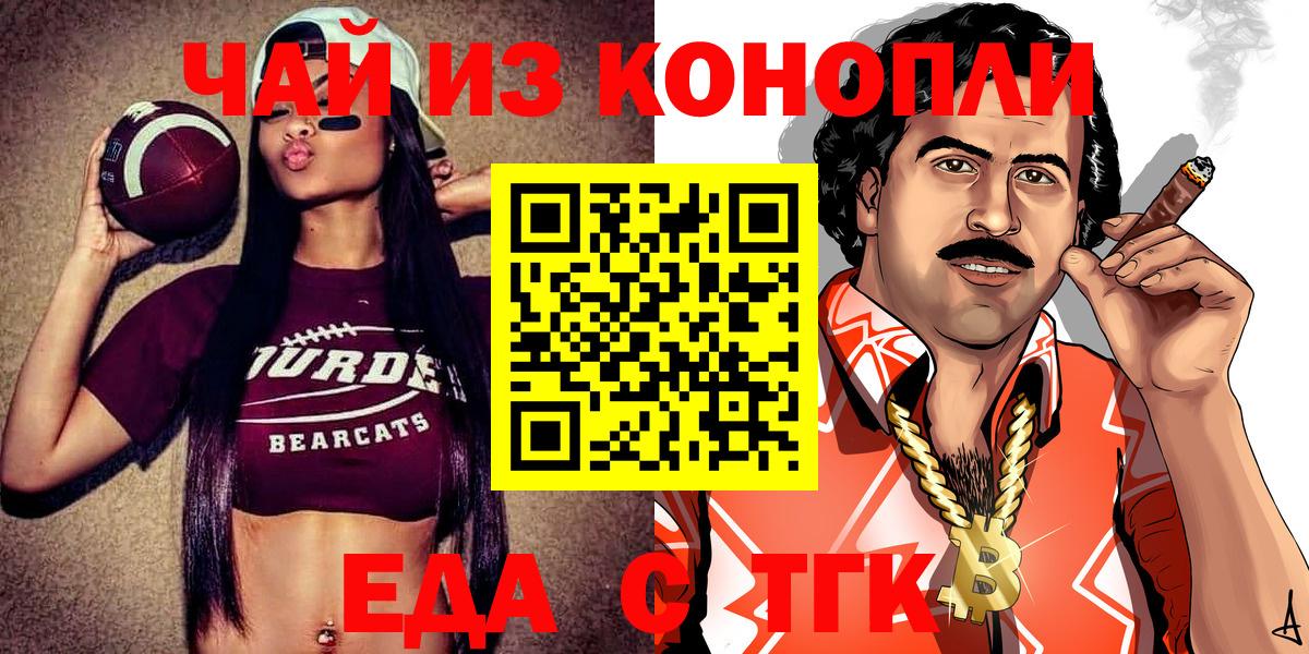 Canna-Cookies марихуана  Вход с VPN  Ревда 