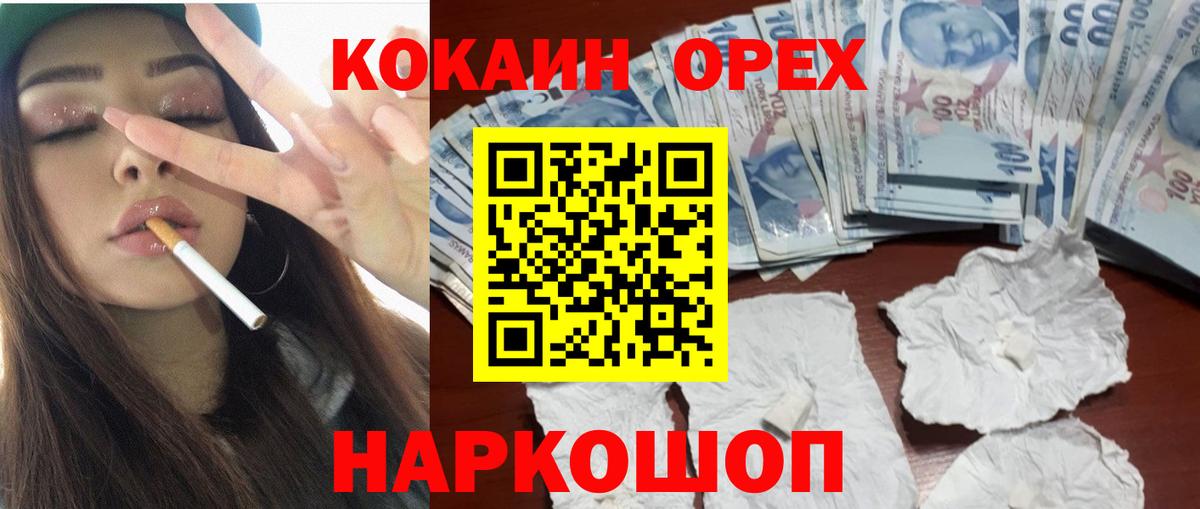 Ревда  COCAIN  Вход с VPN  Cocaine Боливия 