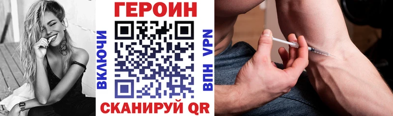 Героин Heroin KRAKEN зеркало Ревда
