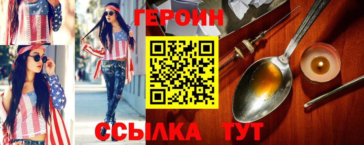 ГЕРОИН афганец Ревда