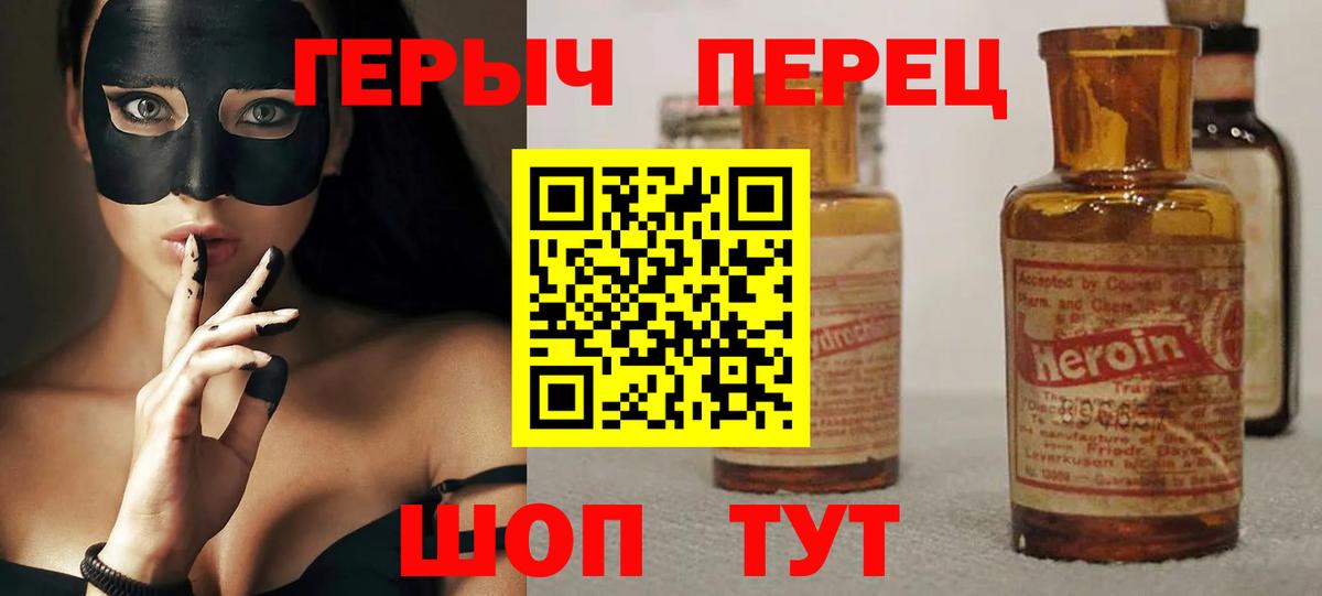 Ревда  Героин гречка  Вход с VPN 