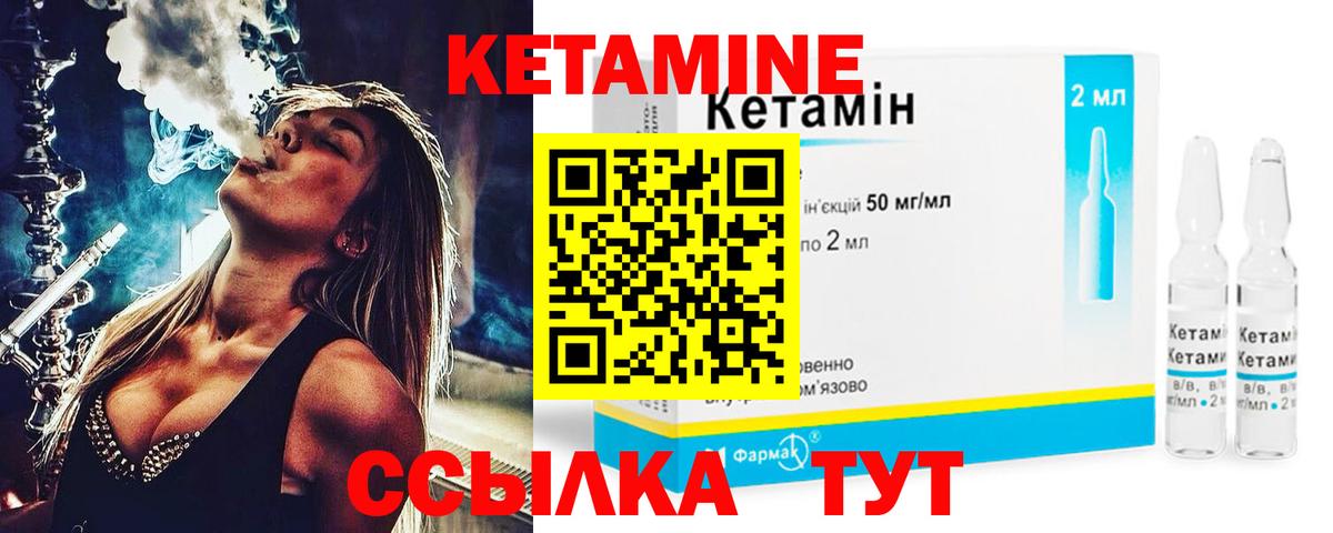 Кетамин VHQ Ревда