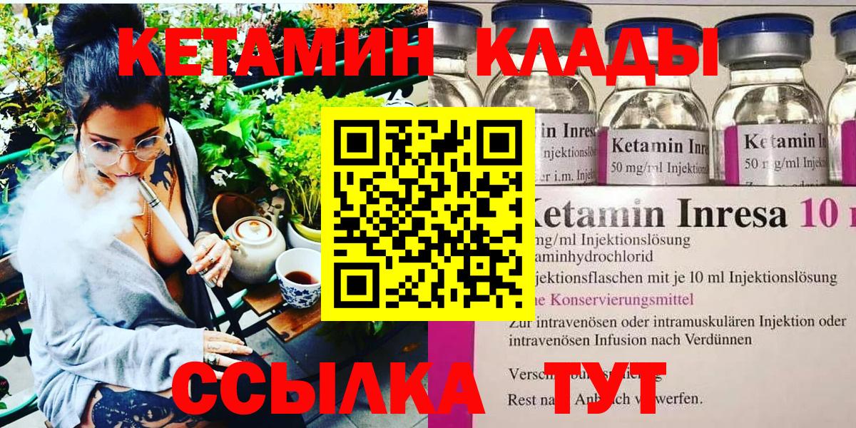 Кетамин ketamine  Вход с VPN  Ревда  КЕТАМИН ketamine 