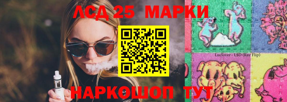 Ревда  Лсд 25 экстази кислота  LSD-25 экстази  ЛСД экстази ecstasy  Вход с VPN 