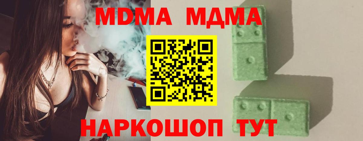 МДМА  Вход с VPN  Ревда  MDMA кристаллы  MDMA кристаллы 