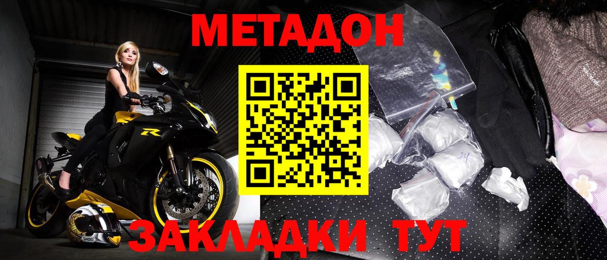 Ревда  Метадон мёд  МЕТАДОН methadone  Вход с VPN 