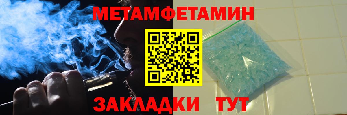 Первитин Methamphetamine Ревда