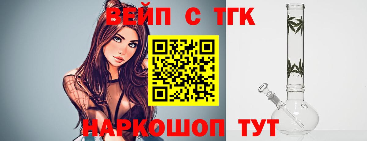 Ревда  Дистиллят ТГК вейп  сколько стоит  Вход с VPN 